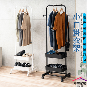 clothing storage rack
