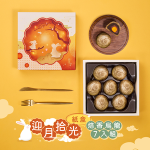 【冊子中秋禮盒】Mooncake Gift Box ( Oolong x7)