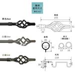 【Colors】雙桿 伸縮 窗簾桿 尖扭球 伸縮範圍 70-120cm / 120-210cm 古典系列 金屬桿 造型桿 裝飾 桿子, , large