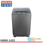 HERAN 14kg Aurora Titanium Strong Series Fully Automatic Washing Machine HWM-1433, , large
