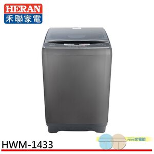 HERAN 14kg Aurora Titanium Strong Series Fully Automatic Washing Machine HWM-1433