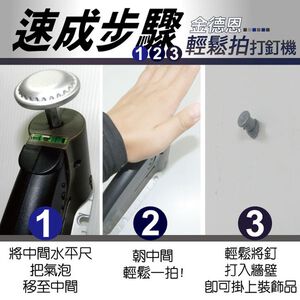 GS MALL 輕鬆拍打釘機 打釘機 手工具 釘木板 工具 打釘 打孔機 打洞機