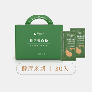 GOPOWER Plant-based Peanut Rice Milk BOX