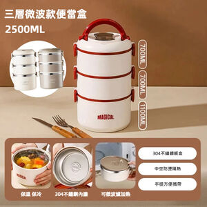 【A&R】升級版日式304不鏽鋼三層保溫飯盒 微波款 2500ML - 拿鐵咖