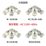[Camida]情境光影半吸頂五燈(CA4203-5+1C), , large