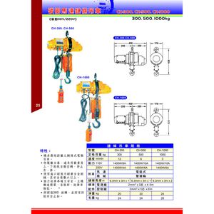 WIN五金 台灣製基業牌 輕巧型單相110/220V電動吊車 便攜式 電動絞盤 手拉吊車 手動吊車 提升機 小金剛
