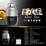 【麗水生活】廚事寶 KitchenPro 斷水流 K90 廚下廚餘機 AI處理 廚餘處理機 廚餘大師 AI廚餘機, , large