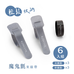 [RONEVER] 魔鬼氈束線帶-6入 CO005, , large