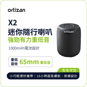Ortizan X2 Portable Bluetooth Speaker | 65mm Subwoofer, Compact and Lightweight, 16-Hour Battery Life, IPX7 Waterproof