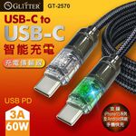 GliTTER GT-2570 TYPE-C充電線智能電量顯示 支援60W快充, , large