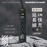[樂施達]樂活不露 智慧BB 快充延長線 3口3PIN GaN25W 2米, , large