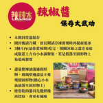 【LALAMOO】Fresh Spicy Chili Sauce – 2-Pack (160g/Bottle) +[YYLab] Free Sesame Oil King Oyster Mushroom Radish Cake (1 piece), , large
