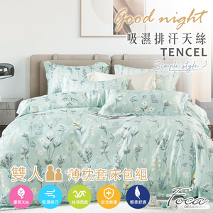 【FOCA】 Spring Fragrance | 3M Patented Moisture-Wicking Antibacterial Tencel Pillowcase and Fitted Sheet Set – Double