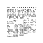 Baileys Strawberry Cream Bar, , large