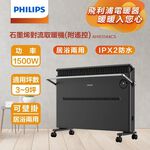 Philips 飛利浦 AHR3144CS 石墨烯對流取暖機 黑(電暖器/可遙控), , large