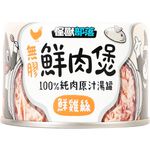 Meat  Broth Canned Stripped Chicken, , large
