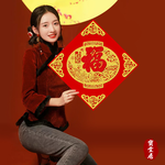 New Year's Door Sticker - Fu Zi is more than every year - 2 into 2 groups #609, , large