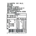 泰源農場-埔里黑菇 48g, , large