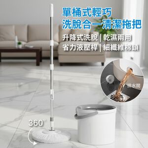 【APEX】單桶式輕巧洗脫合一清潔拖把-替換布3入