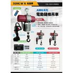 WIN五金 松盈牌 WIN-260-AMG 110V 250公斤迷你型無刷電動鍊條吊車 電動吊車 鍊條吊車 電動捲揚機, , large