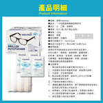 VISIOMAX Glasses cleaning cloths 52pcs, , large