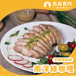 南洋綠咖哩 大雞腿, , large