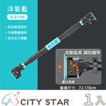 【CITY STAR】門上單槓免打孔鍛煉健身器材(72-95cm), , large