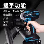台灣現貨！無刷電動板手4分(1/2") 大扭力350N.m  沖擊起子機 大扭力 手持 電動 螺絲 鋰電 多功能充電式, , large