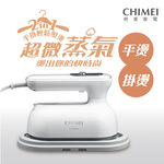CHIMEI 2-in-1 Steam Iron ST-H095S0, , large