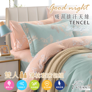【FOCA】 Floating Catkins| 3M Patented Moisture-Wicking Antibacterial Tencel Pillowcase and Fitted Sheet Set – Double