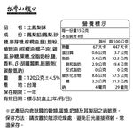【台灣小糧口】土鳳梨酥 120g*1盒, , large