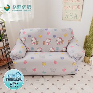 【格藍傢飾】Hello kitty涼感沙發套-清新灰 抽繩專利 加大版 高品質 三麗鷗 冰絲沙發罩 沙發布套 彈力