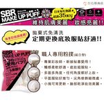 【千康購物網】石原商店 職人專用粉撲-綜合型30入, , large