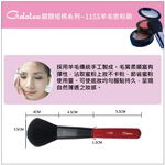 【Galatea葛拉蒂】靚顏短柄系列-11SS羊毛密粉刷, , large
