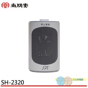 超取限1台 - SPT 尚朋堂 PTC陶瓷電暖器 SH-2320