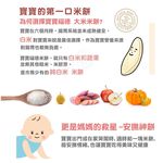【韓國 BEBEFOOD】寶寶福德 米餅-紅薯(紫地瓜) (20g)(6M+), , large