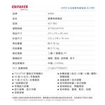 AIWA 愛華 超大字鍵大鈴聲有線電話 ALT-892, , large