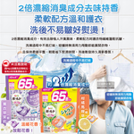 [日日好物]日本P&G-Bold強洗淨4合1消臭柔軟香氛洗衣凝膠球65顆/袋-薰衣草茉莉(紫)(家庭號補充包/防皺好熨燙柔順洗衣球/筒槽防霉洗衣膠囊/直立/滾筒式洗衣機皆適用), , large