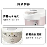 【晶工 Jinkon】4L電動熱水瓶 JK-3340, , large