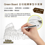 【Green Board】MP1 全功能鋼筆型手寫筆-0.5mm 磁性電紙板專用 專利品 可吸磁 可局擦 可大面積擦拭, , large