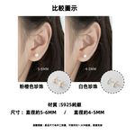 韓版s925純銀氣質時尚珍珠耳釘耳環-白色 附馬卡收納盒, , large