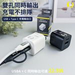 【O-ONE】氮化鎵快速充電頭 33W安全超快充 USB+TypeC雙孔輸出 體積小充電快 經典黑 (贈收納袋 送完為止), , large