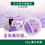 Cheng Kuang Lavender Herbal Balm Cream 20g - Lavender Scent, , large
