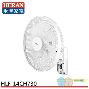 HERAN 14" 8-Speed DC Wall Fan with Remote HLF-14CH730