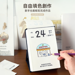 【上手家居】生活插畫著色本-365天(大人著色本/填色書/塗色書/著色書), , large