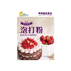 超賀泡打粉