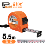 【Panrico 百利世】5.5Mx25mm鋼捲尺-文公尺 魯班尺, , large