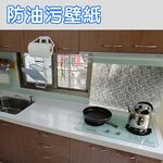 GS MALL 台灣製造 一捲3張 防油汙壁紙 87x52cm 廚房壁紙 壓花壁紙 防油壁紙 防油壁貼 鋁質壁貼, , large