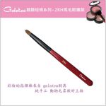 【Galatea葛拉蒂】靚顏短柄系列-2RH馬毛暈染眼影刷, , large