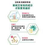 【P&H寵物家】沒有臭 2入組寵物防護潔耳液100ml(寵物耳朵清潔液), , large